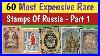 Most Expensive Russian Stamps Part 1 Most Valuable Stamps Russia